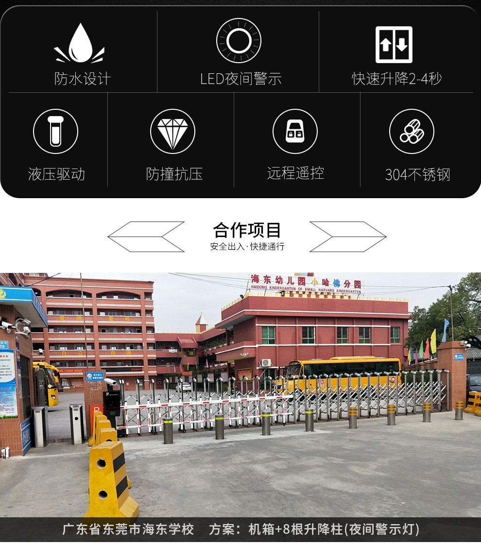 防撞升降柱，防撞升降柱廠家，佛山防撞升降柱，佛山防撞升降柱廠家